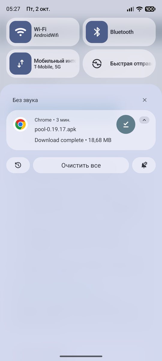 Шторка уведомлений: Chrome, файл pool-0.19.17.apk скачан